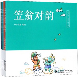 不用教孩子就会读(共6册) 博库网
