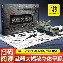 Weapons Big Reveal Sound And Light Solid Book 360 Degrees Military Encyclopedia Aircraft Firearm Great Encyclopedia Grand Encyclopedia 6-8-10 Year Old Children 3d Organ Book China World Soldiers Missile Elementary School Surgery