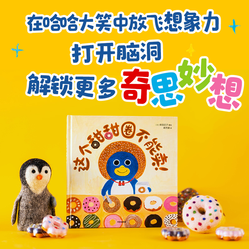 This Donut Cannot Be Sold! Boku.Com