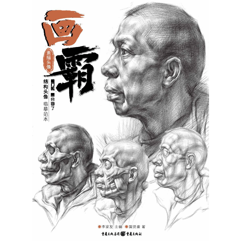 画霸.素描头像官方正版博库网-淘宝Taobao | 天猫Tmall