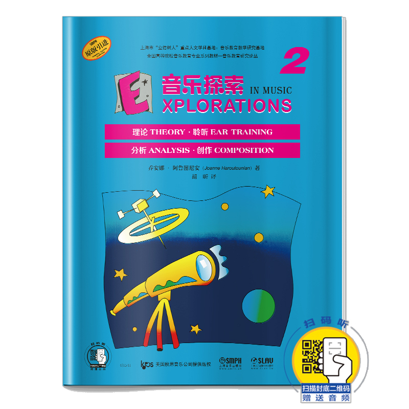 Music Exploration (2Nd Edition, Original Version Introduced into the National Higher Education System as a Series of Textbooks for Music Education Majors)/Music Education Research Series Bokuwang Music Exploration (2Nd Edition, Original Version Introduced into the National Higher Education System as a Series of Textbooks for Music Education Majors)/Music Education Research Series Bokuwang