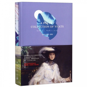 叶芝诗选(共2册)(汉英对照) 博库网