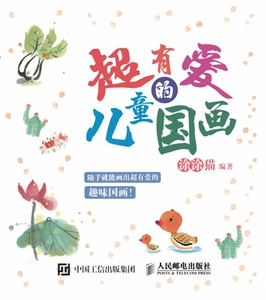 超有爱的儿童国画 儿童国画基础入门教程教材 国画临摹零基础绘画书籍手绘入门 国画入门基础教程书 国画书初学者入门
