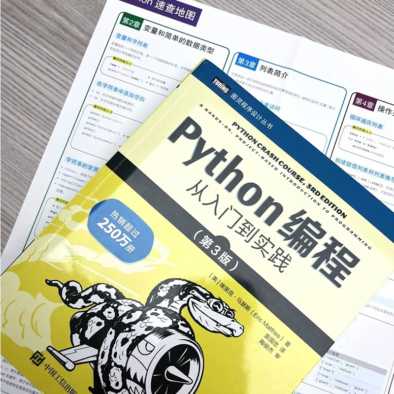 Python Programming from Getting Started to Practical Practice 3rd Edition Computer Learning Python Programming from Getting Started to Practical Proficiency in Programming Design and Development Computer CNC Programming Book Python Programming Beginner's Self-Study