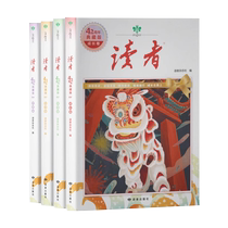 抖音同款)读者42周年典藏版全4册成长卷读点订阅2024年精华35周年青少年校园版初中晨诵晚读金篇金句作文素材积累杂志合订本校园