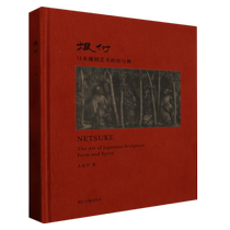 Netsuke (The Form and Spirit of Japanese Sculpture Art) (Essence) Boku.com