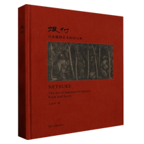根付(日本雕刻艺术的形与神)(精) 博库网