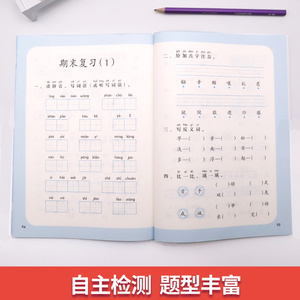 新编同步默写训练二年级上册 学期语文2年级语文课外读物同步训练生字注音默写能手部编人教版阅读理解看图说话写话汉字训练本