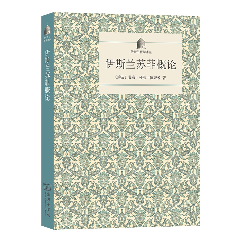 Introduction to Islamic Sufism/Islamic Philosophy Translation Series Bokuwang Introduction to Islamic Sufism/Islamic Philosophy Translation Series Bokuwang