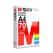 Chenguang A4 paper printing copy paper 70g white paper 80g single pack a pack of 500 sheets whole box 5 packs a box a4 printing paper printer paper draft paper office supplies