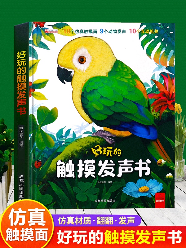 Fun Touch-And-Sound Books, Interactive Touch-And-Flip Books for Toddlers, Early Education Cognitive Development Books for 1-3 Year Olds, Tear-Resistant Activity Books, Educational Books for 2-3 Year Olds, Touch-And-Talk Sound Books for Babies