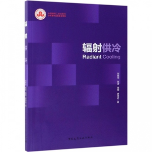 辐射供冷 博库网