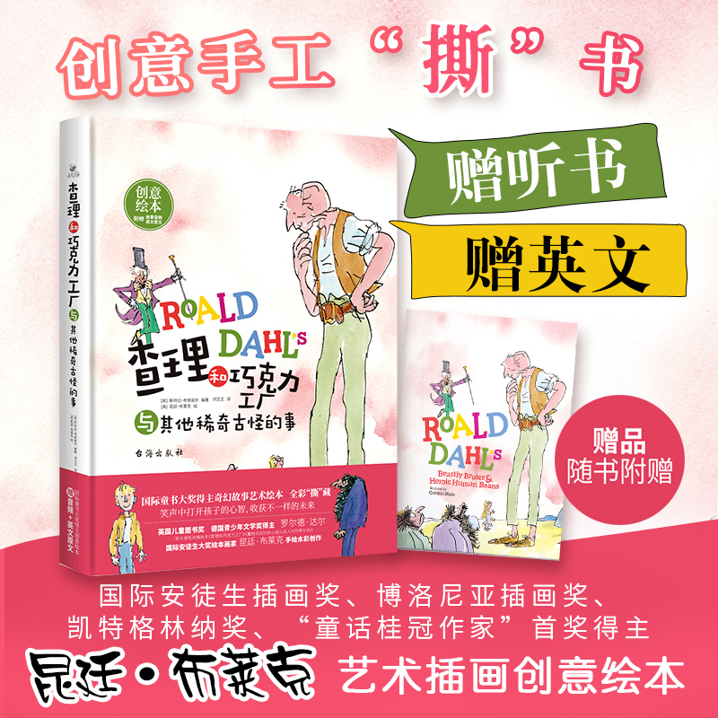 Charlie and the Chocolate Factory and Other Whimsical Events (English) Quentin Blake Illustrated Creative Picture Book Tearable and Readable Fantasy Story Bokuwang