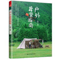 Outdoor camping guide Boku.com