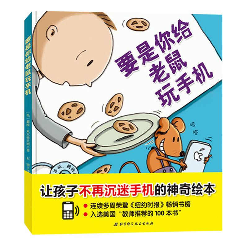 绘本图画书0-3-4-5-6周岁幼儿园宝宝启蒙认知读物睡前晚安故事要是你