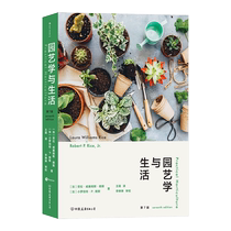 Horticulture and Life has been revised 6 times to keep pace with technology and trends. It has a rigorous structure with pictures and texts. It is a classic horticulture textbook that has been best-selling for half a century. Boku.com