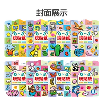 Children stickers book 0-3-year-old baby sticker with early teaching 1-year-old 2 Kindergarten Puzzle Cartoon Patch with Painted Paper Paste