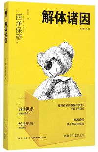 解体诸因/匠千晓系列