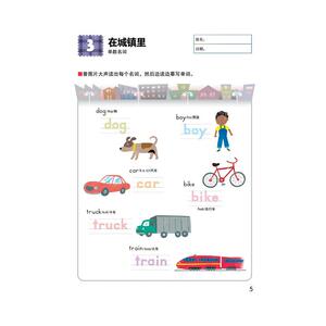 公文式教育 我的 本英语书 全3册 句子篇游戏篇 儿童英语书籍 2-3-4-5-6岁幼儿园学前教材 幼儿学习不能错过的英语启蒙绘本