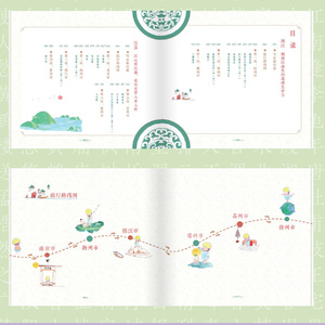 跟着古诗词去旅行全7册读给孩子的诗儿童启蒙早教国学绘本小学生课外阅读书籍儿童经典必读故事书一二三年级语文古诗词