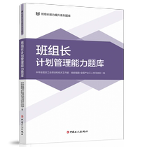 Team leader planning and management ability question bank Boku.com