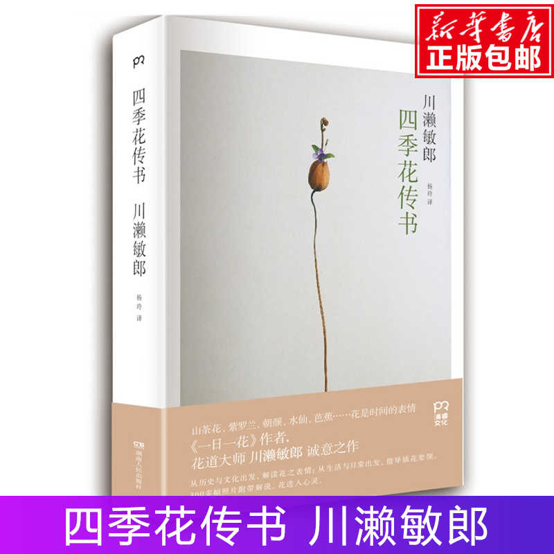 川濑敏郎一日花- Top 100件川濑敏郎一日花- 2025年5月更新- Taobao