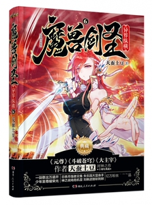 魔兽剑圣异界纵横(至尊白金版6典藏) 博库网