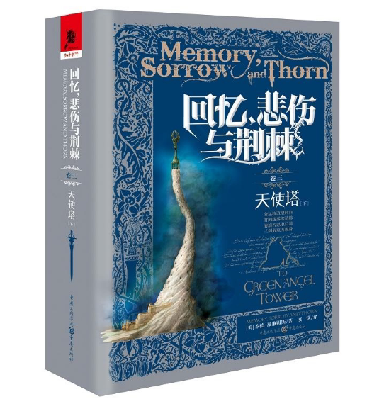 Memories, Grief, and Thorns (Volume 3) Angel Tower (Part 2) Ted Williams Authentic Books Bestsellers Bokuwang