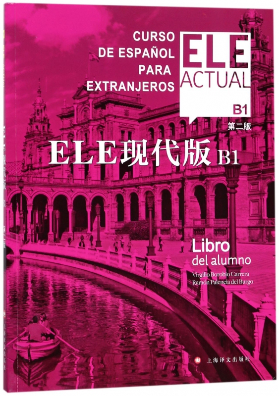 Ele Modern Edition 2Nd Edition B1 (West) by Bill Hilroy Bolovio Carrera, (West) Ramon Palencia Del Burgo; Edited by Yang Ping and Others; Boku Genuine Edition