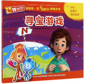 寻宝游戏 博库网