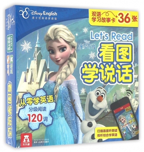 冰雪奇缘(迪士尼英语家庭版双语学习故事卡)/看图学说话 博库网