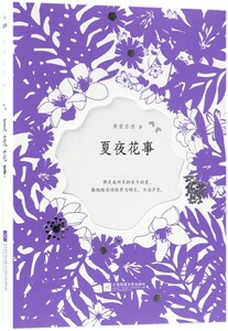 夏夜花事 博库网