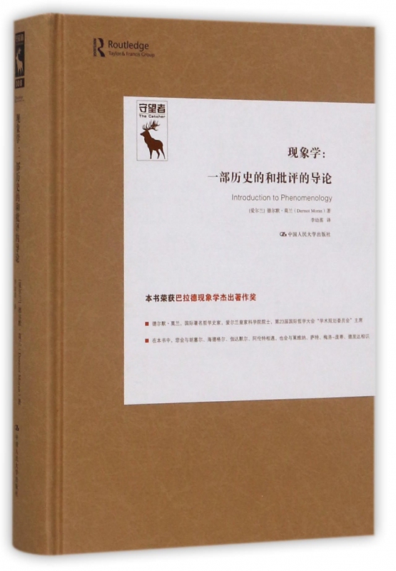 Phenomenology (Ireland) by Dermot Moran; Translated by Li Youzhen; Authentic Books from Bokuwang Co., Ltd Phenomenology (Ireland) by Dermot Moran; Translated by Li Youzhen; Authentic Books from Bokuwang Co., Ltd