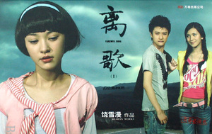 离歌(附光盘Ⅰ)(精) 博库网