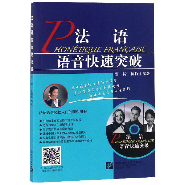 French voice quickly breaks through Boku network