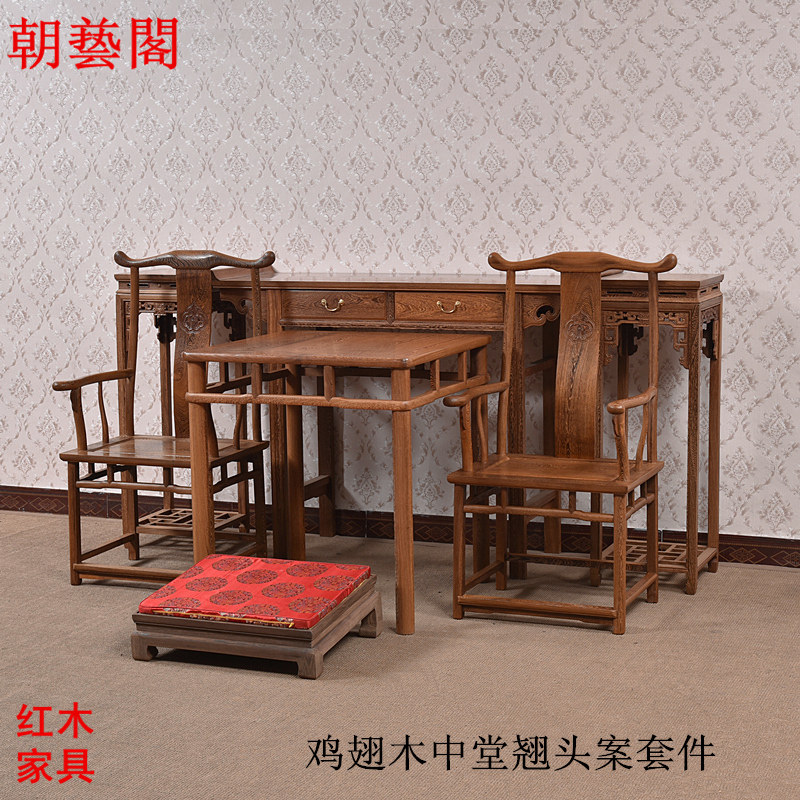 Chicken wingwood Zhongtang case case antique mahogany table Shentai incense case Fotai rural courtyard solid wood furniture