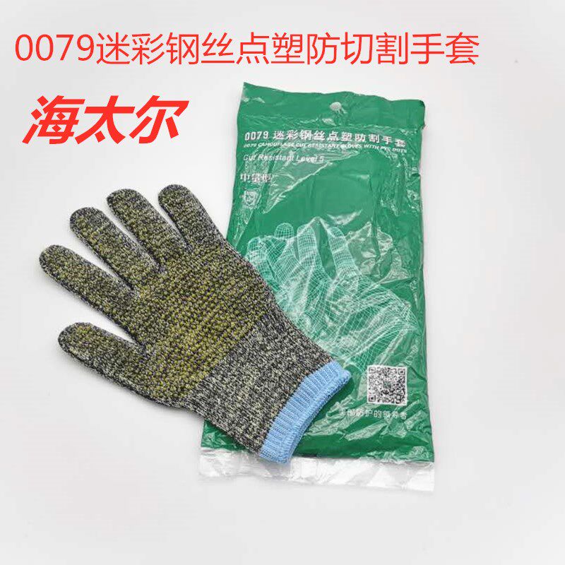 0079 Camouflage Hai tyre Dudian plastic wire safety bond protective anti-cut gloves