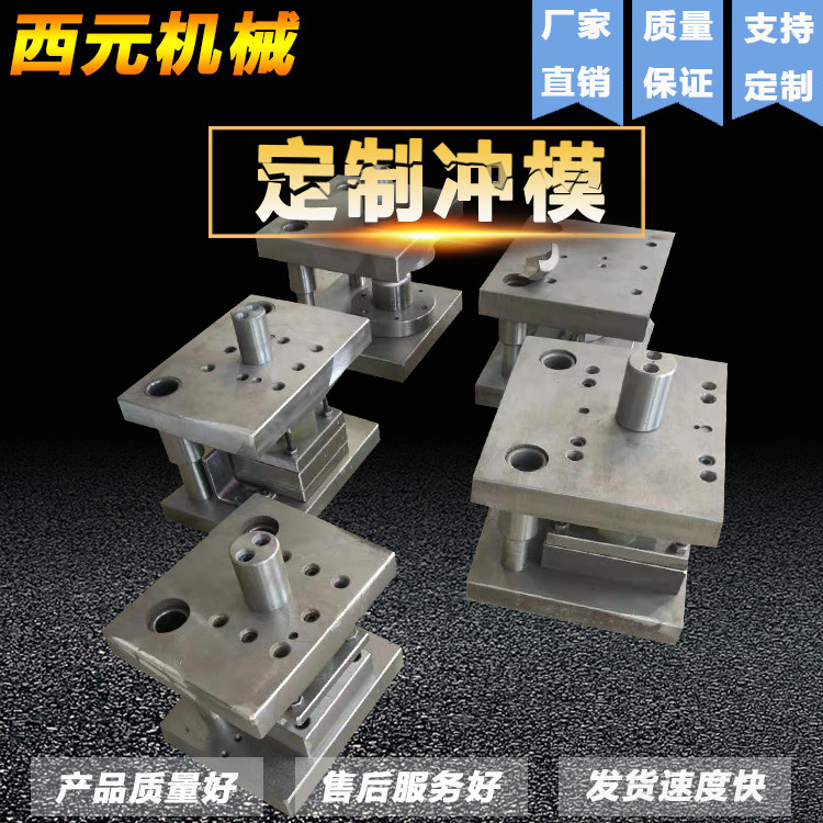 Punching die Shutter stamping die Ventilation hole die Punching die High and low voltage distribution box die