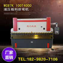 Hydraulic plate material folding bending machine bending plate MD11 system WC67K100T4000 shearer machine tool