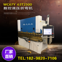 Bending machine cutting machine 63T2500 hydraulic bending machine cutting machine stainless steel processing machine tool machine tool