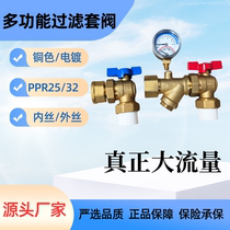 Water distributor sleeve valve all-copper large flow 90-degree elbow angle ball valve boiler valve PPR25 32 front-end main valve