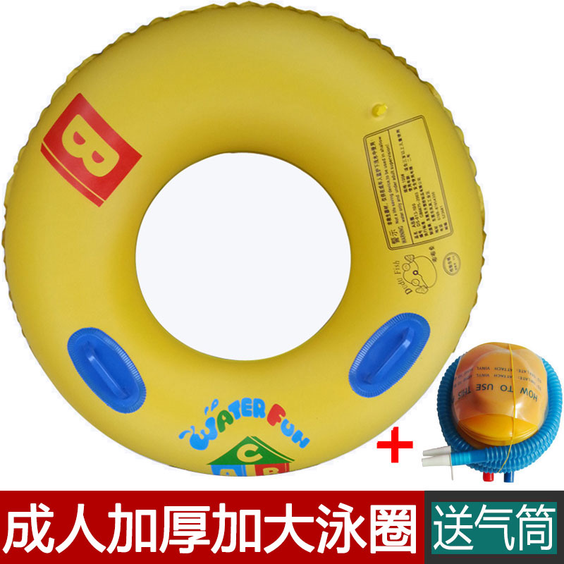 Men's and women's inflatable swimming ring Adult children's lifebuoy Adult swimming ring plus thick fat man send a pump