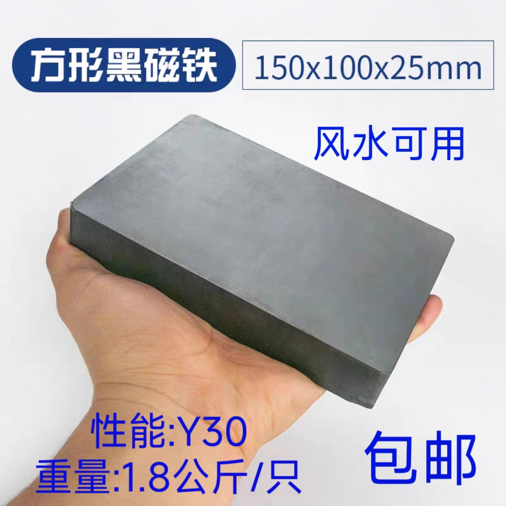 フェライト一般磁石 150*100*25mm 長方形磁石 強力磁石 超大型ブロック 超強力磁石