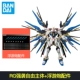 Bandai Gundam Lắp ráp mô hình RG14 Strike Freedom 1/144 ZGMF-X20A Đồ chơi Gundam Nhật Bản - Gundam / Mech Model / Robot / Transformers