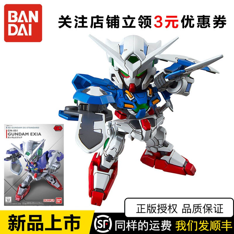 Bandai Gundam Mô hình lắp ráp SD Series Q Phiên bản BB EX003 EXIA Can Angel Japan Gundam Toys - Gundam / Mech Model / Robot / Transformers