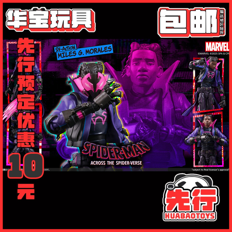 Sentinel Sv-Action Wanderer Miles Spider-Man Across the Universe Action Figure Pre-Order Sentinel Sv-Action Wanderer Miles Spider-Man Across the Universe Action Figure Pre-Order