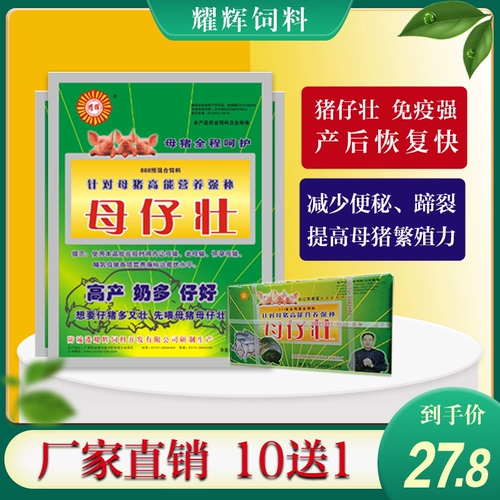 SOW FEED ADDITICE NUTITION SOW PRE -MIXTURE BACKUP, БЕРЕМЕННАЯ ГРЕСТА, КОГДА