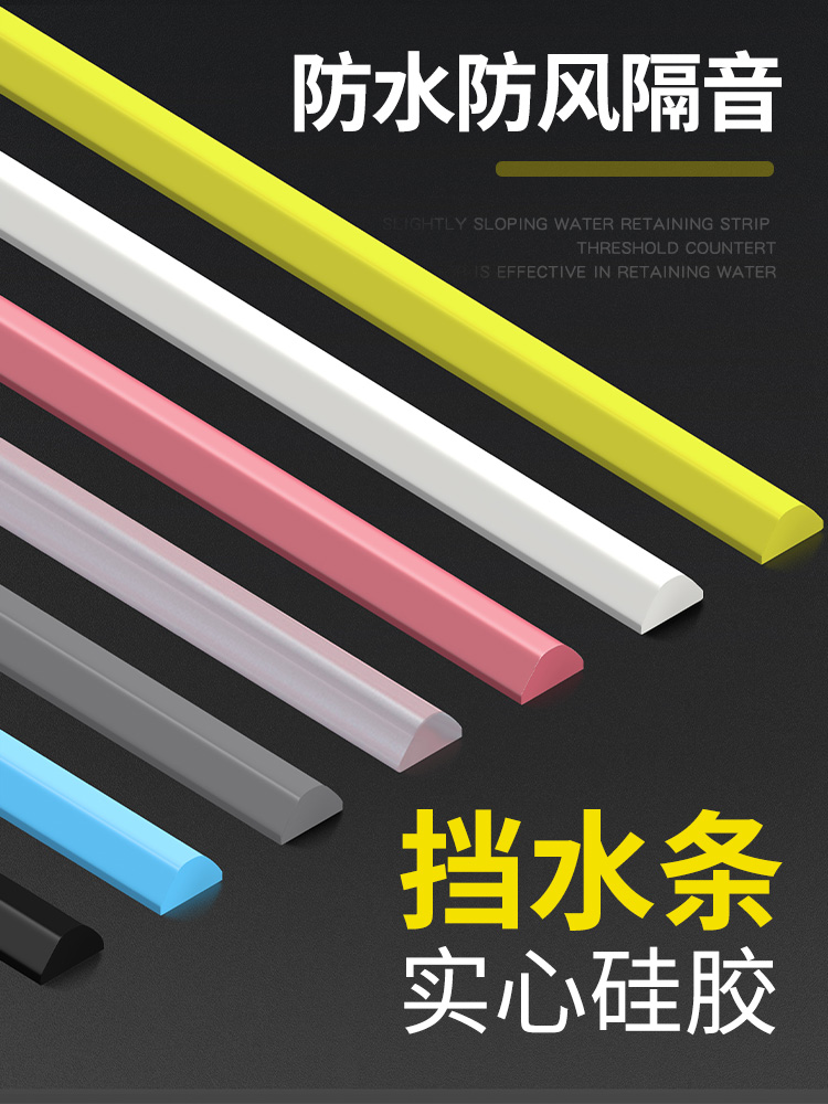 Bathroom threshold water bar soundproof powder room waterproof bar Kitchen hand washing table water barrier silicone toilet water bar