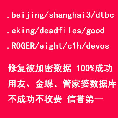 Decrypt Blackmail Virus Consultraskeylockbit With Friend Golden Butterfly Restore Mdf Ldf Repair