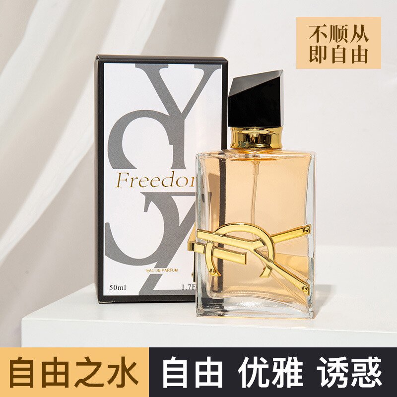 香水(女性用) MeYoU MEYZEA/媄植品牌专柜同款自由之水香氛女士香水50ml清新持久留香评价